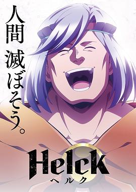 徐州大二眼镜完整版